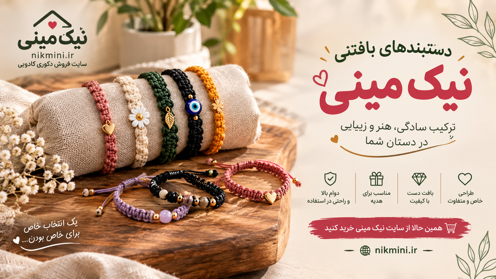 انواع دستبند مناسب کادویی