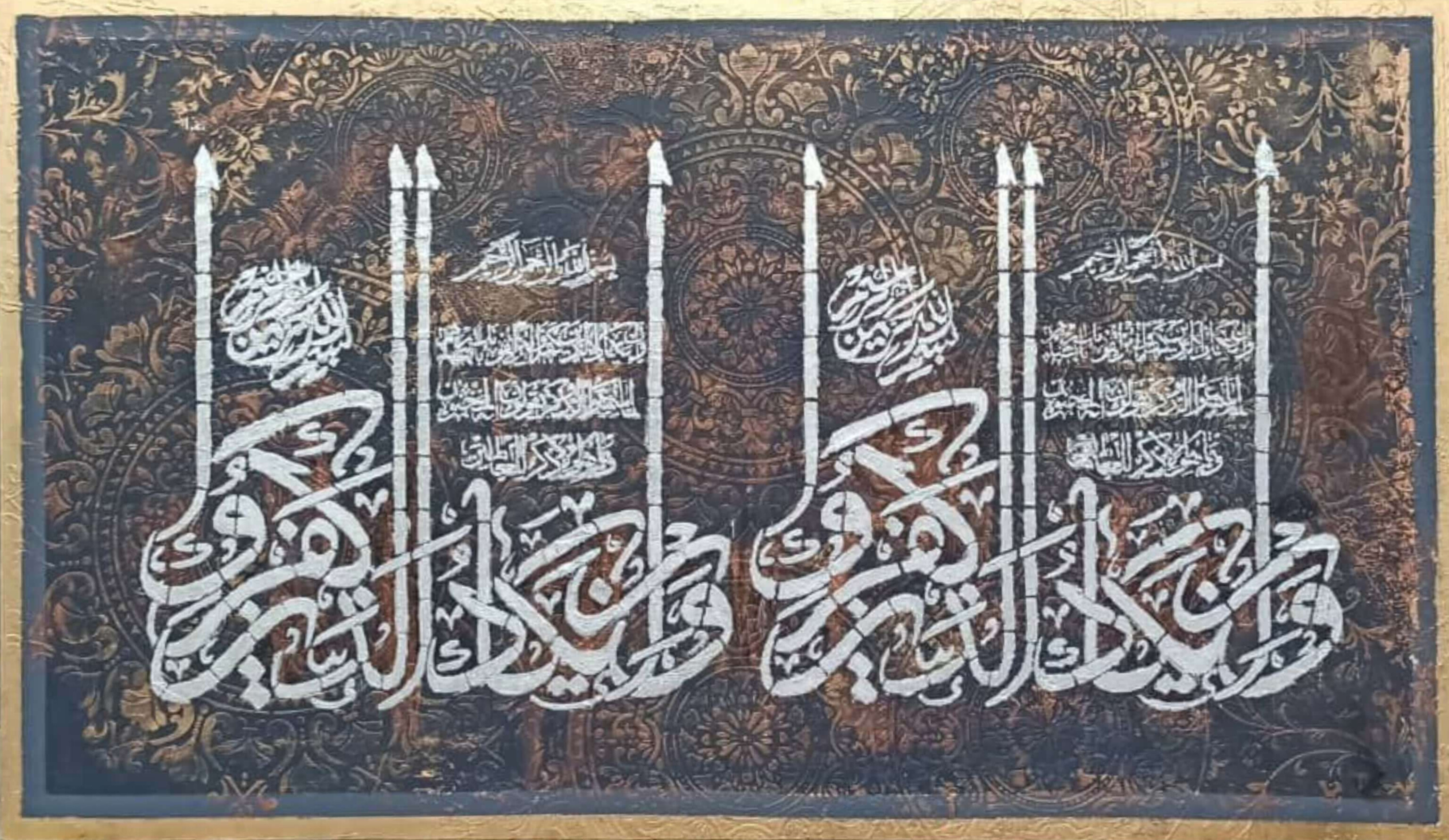 تابلو وان یکاد از نمای نزدیک