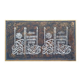 تابلوی وان یکاد از نمای دور