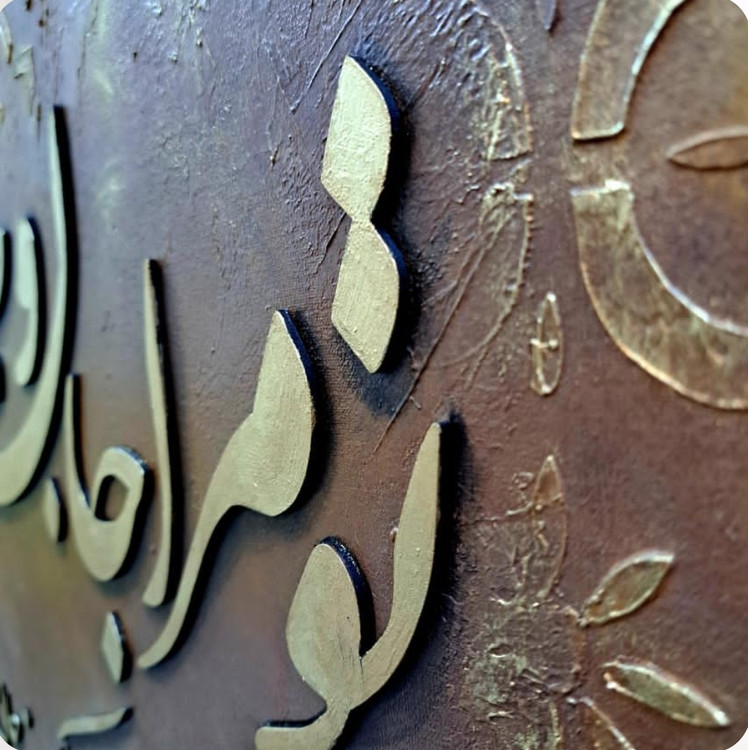 تابلو برجسته