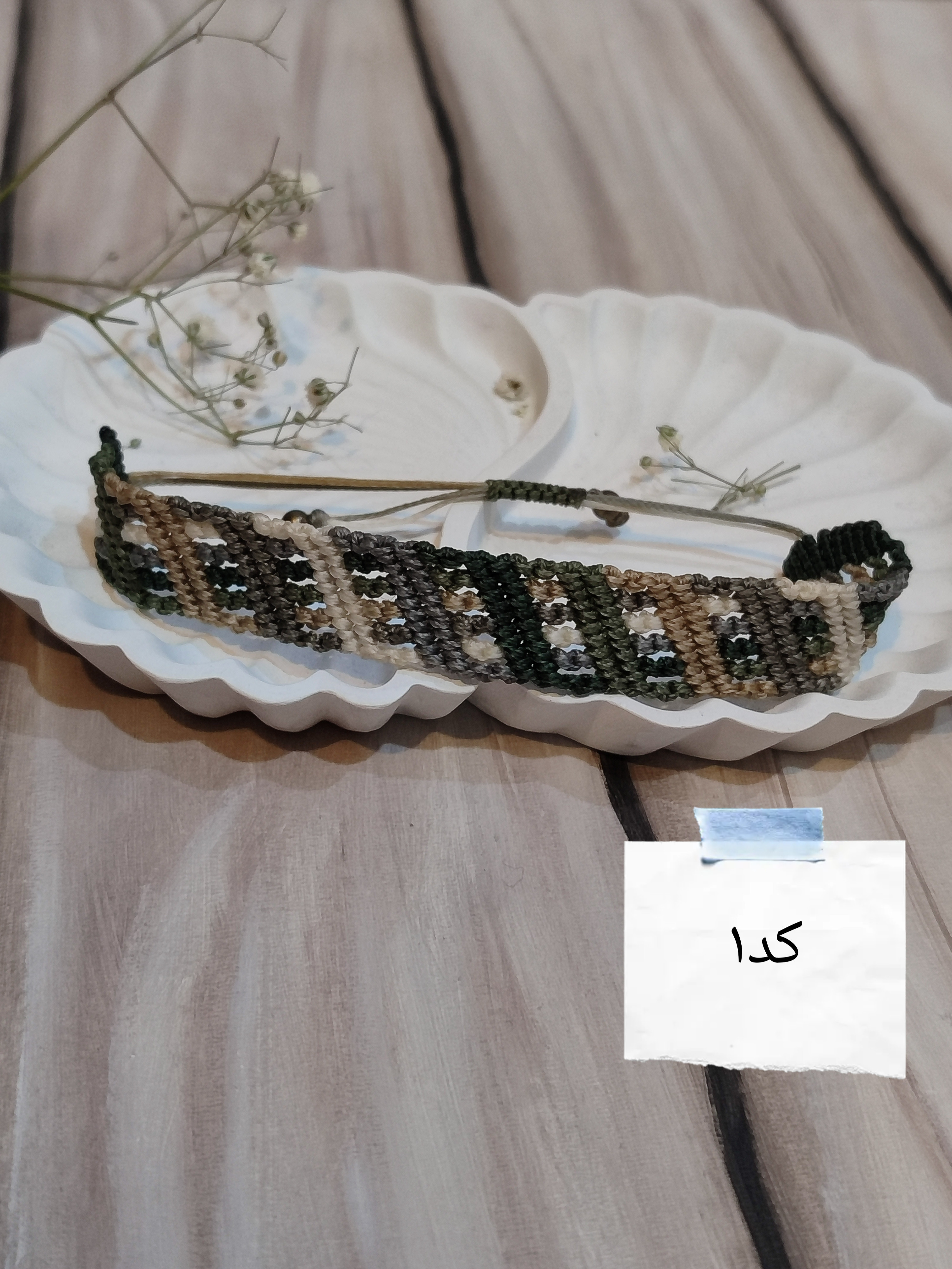 دستبند بافت کاردست زیبا