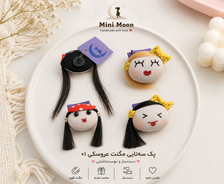 مگنت عروسکی 01