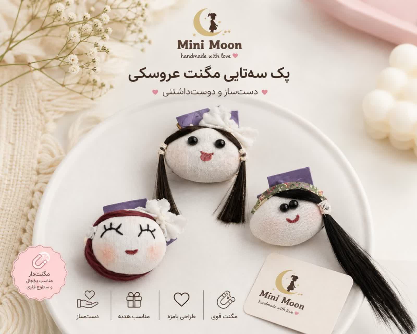 مگنت عروسکی 02